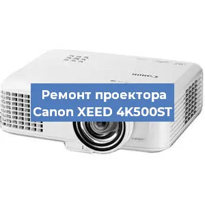 Замена HDMI разъема на проекторе Canon XEED 4K500ST в Москве